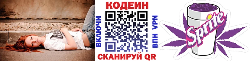 Купить где  Судак  Кодеиновый сироп Lean напиток Lean (лин) 