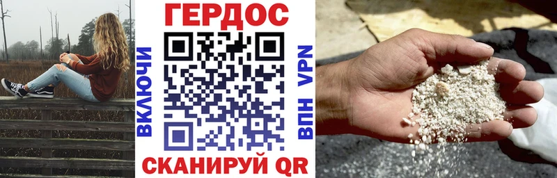 ГЕРОИН хмурый  Купить где  Судак 