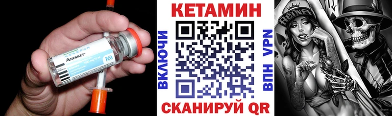 КЕТАМИН VHQ Судак