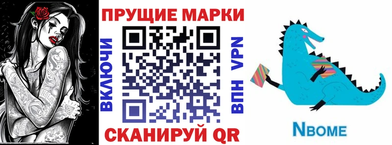 Купить где  Судак  Марки 25I-NBOMe 1,8мг 